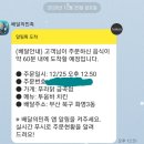 푸라닭부산금곡점 | 부산시 금곡동 푸라닭<투움바치킨>