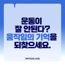 해부학적운동 성내점 이미지