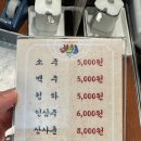 천수한방삼계탕(평촌점) 이미지