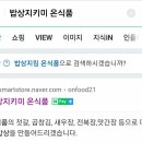 민경식품