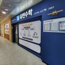 해창튼튼마취통증의학과의원 이미지