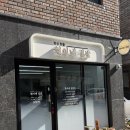 현이네김밥 이미지