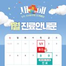 서봉관내과의원 이미지