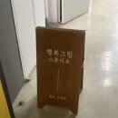 행복만족 | 문래 셀프웨딩 촬영 만족스러웠던 행복그림 스튜디오 후기