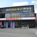 동명가구 - 창원시 마산합포구 북성로 88-1 | 대구가구아울렛 리퍼가구 전시상품 최대 50% 할인 입주가구 후기