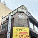 다름 과일 | 대전 성심당 본점 케익부띠끄 샌드위치정거장 말차크로아상 과일몽블랑 알밤롤 주말 웨이팅 후기