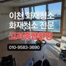 고려종합환경