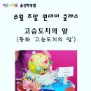 동화앤아트