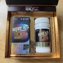 대구약국 | [내돈내산] 비맥스 제트 효능, 성분, 복용법, 가격, 부작용 및 대구 반월당 지하상가 약국 성지 구매 후기