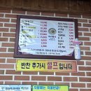[김제맛집] 현지인 추천 시청 앞 밥집 ‘섬마을바지락칼국수’