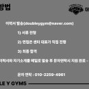🏆 더블와이짐 언주역점 🏆 26년 8월 10일 오픈!! 새롭게 시작할 트레이너 모집 외부 홍보 ❌ / 유효회원 약 900명 이미지