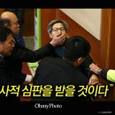 헌법재판소에서 입틀어 막힌 채 끌려나가는 권영국 변호사 이미지