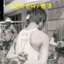 소년이 온다 / 뺨 넷 이미지