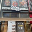 이로운초밥