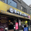 정사장네 갈매기 | [삼성/코엑스] 가성비 고기집 &#39;정사장네 갈매기&#39; 솔직 후기