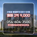 현진친절한공인중개사사무소 네이버블로그