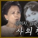 사의 찬미(윤심덕) 이미지