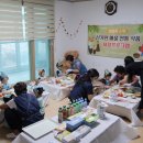 신기한마을고고씽협동조합 경남도민신문