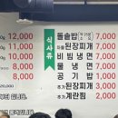 섬마당갈비 이미지