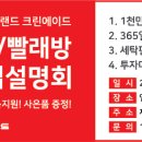 크린에이드 서귀포지사 이미지