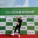 카본리사이클 | 2024 리사이클 환경마라톤 후기