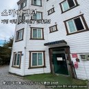 단풍펜션 | 서울근교 운악산 단풍여행 스카이펜션 (feat. 숙소배송 와캠핑)