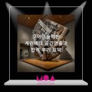 모아 미술 학원 계원예술대학교 공간연출과 합격 후기