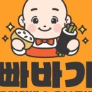 요기꼬마김밥