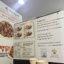 강남쌀닭강정