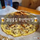 냠냠만덕 이미지