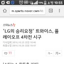 &#39;LG의 승리요정&#39; 트와이스,플레이오프 4차전 시구 이미지