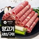 마야램