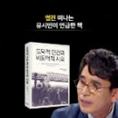 라인홀드 니버, 도덕적 인간과 비도덕적 사회 이미지