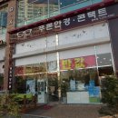 우리가족주치의원