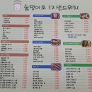 영종도맛집::숲쟁이로12샌드위치::과일리코타치즈샐러드,카야토스트