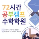 수학천하학원