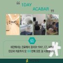 새건병원 이미지