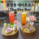 문정동 술집,문정 술집,송파 와인 맛집,썸머하모니,피치베리,sky피자,전감바스 파스타,앱솔루트 보드카)