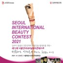 뷰티인터내셔널 이미지