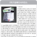 (주)기정메디사이언스 이미지
