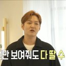 7월21일 나 혼자 산다 찐친 키X군대 동기 앞에서 E창섭 되는 이창섭 한 동작씩 배워보는 발레 영상 이미지