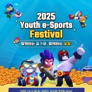 [(사)전국지역아동센터협의회] 2025년 스마일게이트 Youth e-Sports Festival 참가 안내 이미지