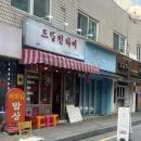 삼성그린유치원 | 공덕 맛집 드렁킨타이 공덕점 가성비 태국음식 팟타이, 똠양꿍 맛집