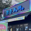 이디야커피가경 이미지