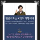 피고 (사실상의) 대통령 윤석열... 대통령으로서의 적법한 지위 및 권한 부존재확인 소송 이미지