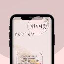 채미다움 이미지