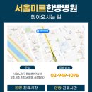 미르한방병원 이미지