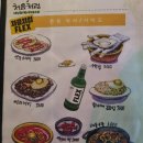 구미동 철이네