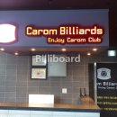 서울캐롬클럽 이미지