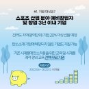 기타스포츠시설운영업 네이버블로그
